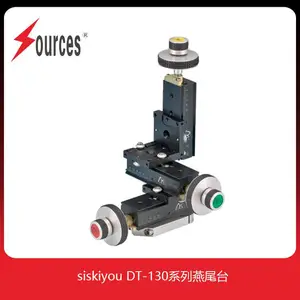 siskiyou DT-130系列燕尾台,快速位移台和精调位移台