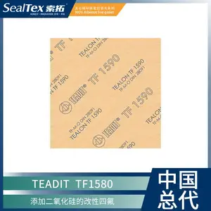 奥地利TEADIT ***值改性四氟垫片TF1590， 适用于高温高压环境