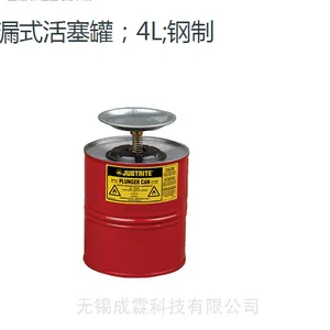 justrite安全柜-实验室活塞罐-浸泡罐justrite分装罐销往各省市