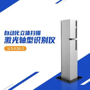 集成多种功能:因泰立激光轴型识别仪,动态库接口更灵活