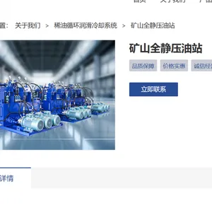 贝奇尔 BIJUR DELIMON 润滑泵油站
