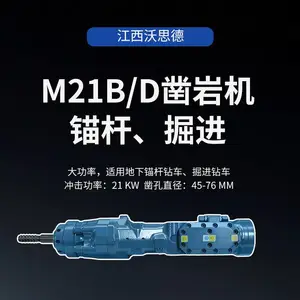 巷道支护不用愁21KW大功率液压凿岩机省力又高效地下矿山铁路隧道