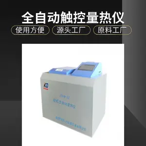 ZDHW-8Z 触控式自动量热仪 煤炭触屏量热仪 煤炭自动大卡仪