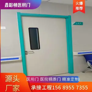 医院专用门 儿童安全钢质病房门 防夹设计 消除意外安全隐患