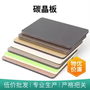 新迪舒竹炭纤维双层共挤金刚防撞板实心环保碳晶板