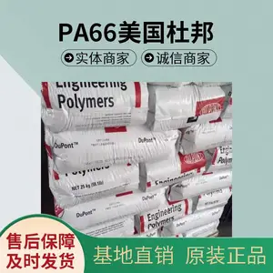 �ֻ���������PA66 70G30REF BK601LT 30%������ǿ ��ˮ�⼶ �ص�