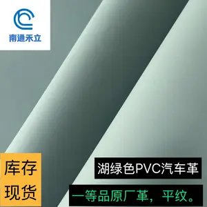 湖绿色PVC汽车革库存,平纹 一等品原厂革,现货。