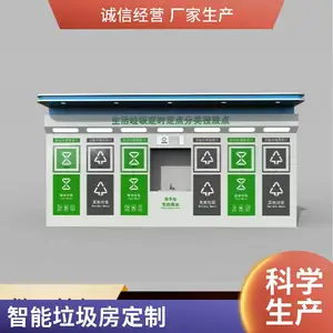 城市公园用 简易垃圾分类箱房 铝塑板材质 厂家支持批量定制 全国发货