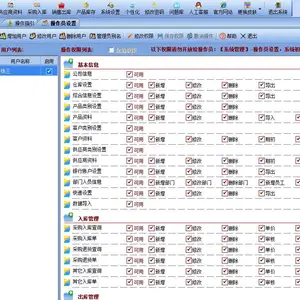 易特仓库管理软件,条码出入库,库存实时更新,多部门共享数据