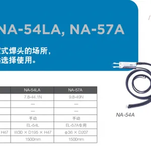 Avio电阻焊,焊接手柄NA-54A/NA-54LA/NA-57A手持式焊头