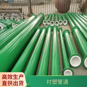 防腐衬塑钢管 内衬PE/PO可选 化工物料输送管道