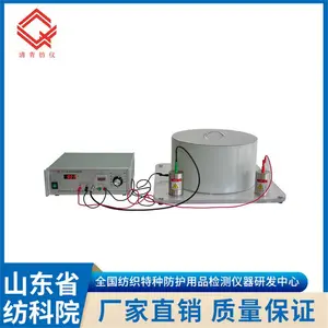 织物表面电阻率测试仪 纺织品防静电性能定量测量仪器