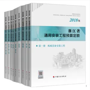 �㽭ʡ���蹤�̼Ƽ����ݶ���2018�°�ȫ23�� �㽭Ԥ�㶨��