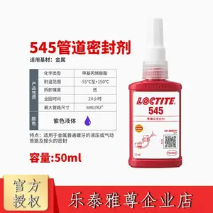 乐泰 545 液压/气动专用,液态,不含PTFE 润滑性好适合细牙螺纹。