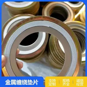 内外包边石墨 金属缠绕垫片 防腐蚀 支持加工定做