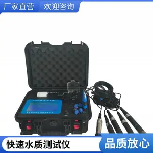 电极法常规五参数检测仪 XY-1218型 便携式水质多参数分析仪 COD氨氮总磷总氮水质快速检测仪