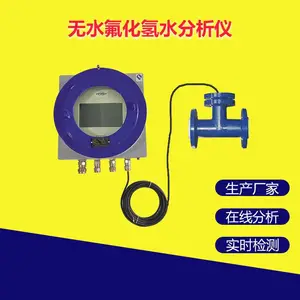 宜先YX-HF656Ex在线式无水氢氟酸水分分析仪