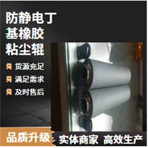 清洁机革新之路：丁基粘尘辊1200mm鑫博强推存线路板除尘综合创新潮流
