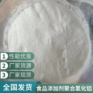 ʳƷ���Ӽ����ۺ��Ȼ��� ��ɫ��ĩ �ߴ�����PAC35% �ֻ��ٷ�