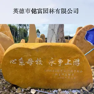 天然原石刻字景观石 小区门牌石 企业奠基石校训石产地现货
