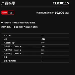 ǰ��TONE ������ж���׼� CLR3011Sϵ�� 11 �������������ε�ȥ���豸