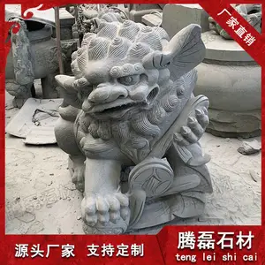 吉祥***石雕狮子 惠安九龙星***石狮子定制