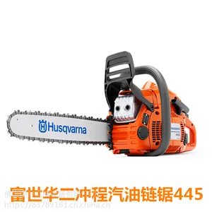 批发富世华油锯445Husqvarna手提式16寸伐木锯树木修枝汽油链锯