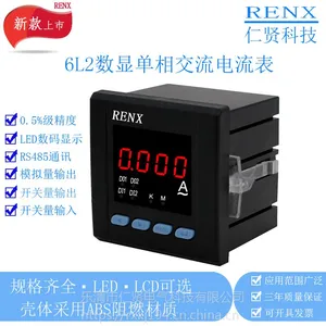 数显仁贤仪表 单相交流电流表 RX194I-3K1规格AC5A