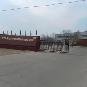 安平全特丝网制品有限公司