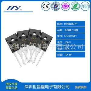 肖特基垫垒整流二极管总代理SR30100PT 30A 100V 供应虹扬肖特基