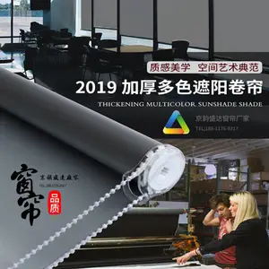 朝阳定制商业街/办公室用写真喷绘广告Logo宣传照片遮光遮阳卷帘窗帘厂家