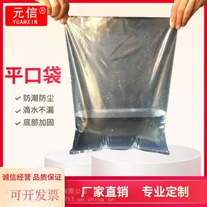 供应pe平口袋|pe自封袋|立体方袋|静电袋|珠光袋|po袋