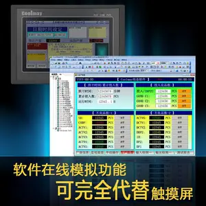 组态监控系统软件_上位机操作系统