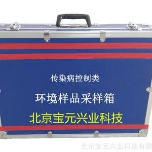 环境样品采样箱采样用应急箱 卫生应急装备箱