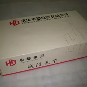 做广告。选抽纸。定制盒抽 长盒 “华都投资”