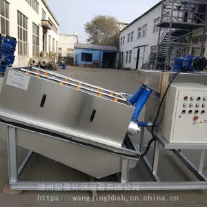 现货供应全自动叠螺式污泥脱水机_望景化工厂用叠螺式污泥脱水机