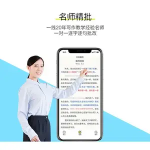 易起写作文本智能批改点评,妈妈再也不用担心我的学习了