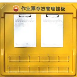 工程作业票存放挂板公式挂板厂家定制天津作业票挂板厂家供应