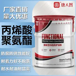 双组份丙烯酸聚氨酯面漆附着力好可定制钢结构机械底漆防锈漆