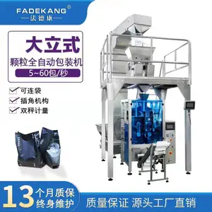 自动称重封口红枣包装机 电子秤立式包装机械 新疆大枣包装机厂家