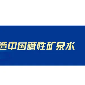 贵州桶装矿泉水源头产家 云南天外天天然饮料供应