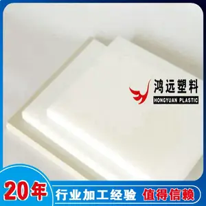 工厂供应鸿远牌江西白色pp塑料板 米灰色pp板材