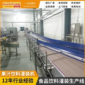 福建泉州苹果碳酸饮料生产线生产流水线加工生产设备