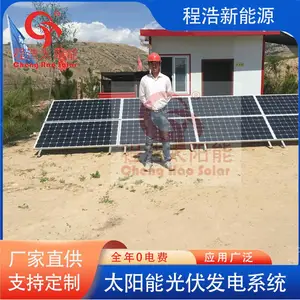 ����3000w̫���ܷ��� ���ݼ�ͥ3kw̫���ܹ������ϵͳ