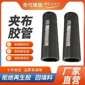奇可 高压胶管 耐磨喷砂胶管 低压耐酸碱耐挤压