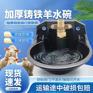 羊用饮水碗铸铁加厚材质 铜阀进水嘴羊饮水器喝水碗
