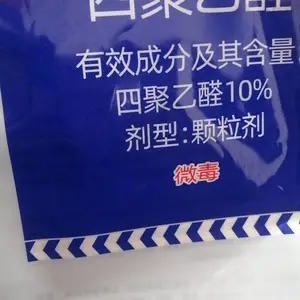 蜗牛药 四聚乙醛10% 颗粒剂 地下害虫