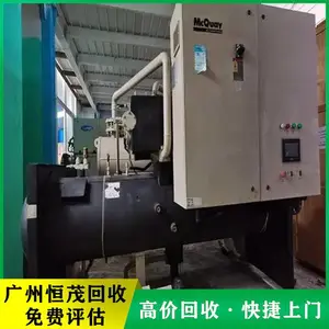 佛山回收二手中央空调 多联式冷水机组拆除 溴化锂制冷机组上门收购