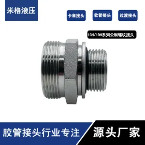 内外丝转换接头#异径对丝直通接头#焊接式变径接头