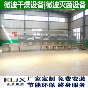 康来制造即食大虾烘烤设备 微波烤虾机器是这样的